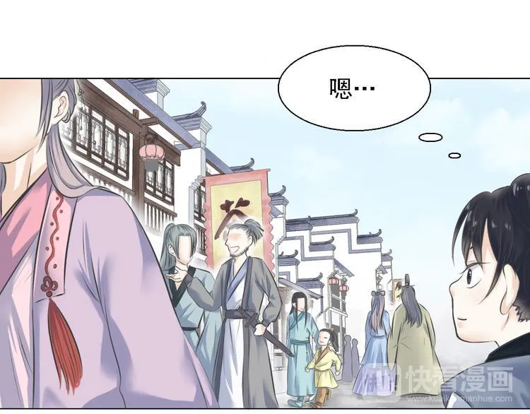 第四话 第14页
