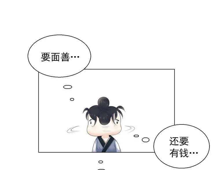 第四话 第15页