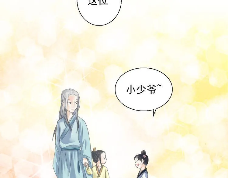 第四话 第17页