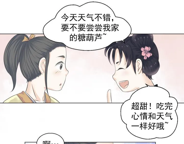 第四话 第19页