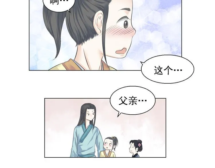 第四话 第20页