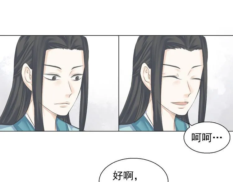 第四话 第21页