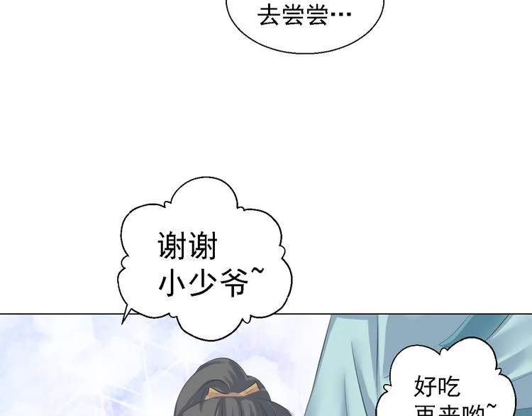 第四话 第22页