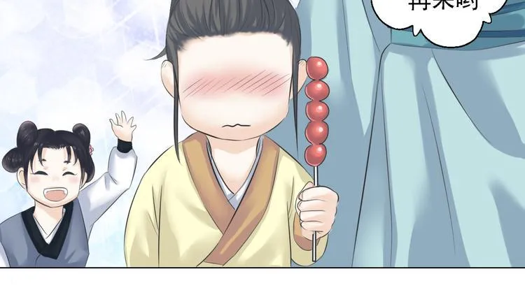 第四话 第23页