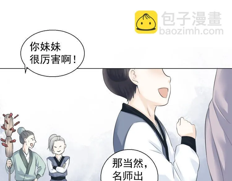 第四话 第24页