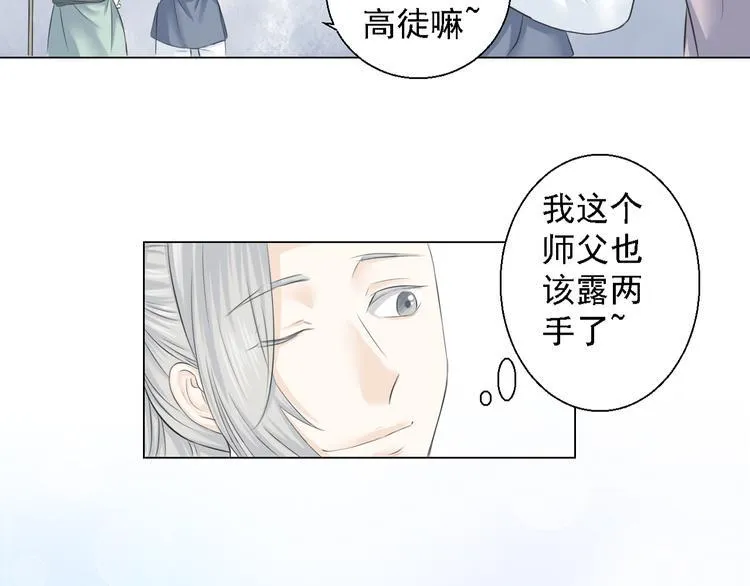 第四话 第25页