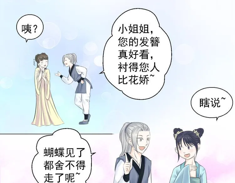 第四话 第26页