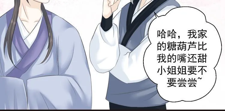 第四话 第28页