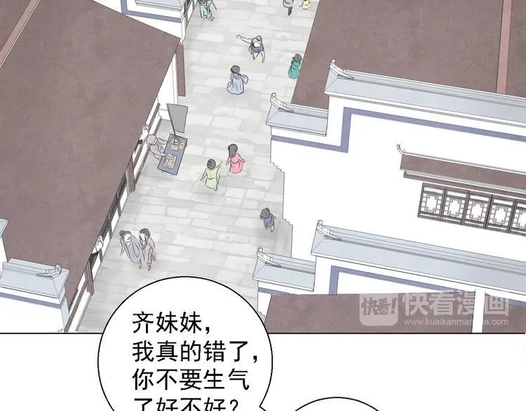 第四话 第30页