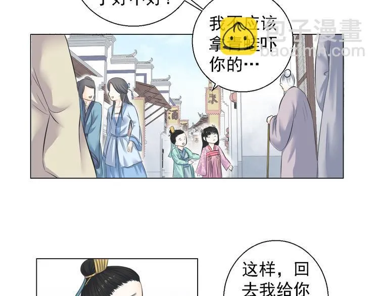第四话 第31页
