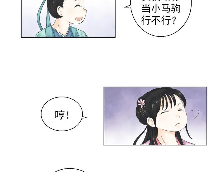 第四话 第32页