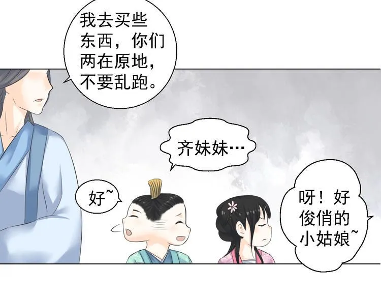 第四话 第33页