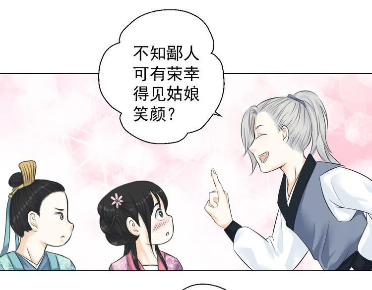 第四话 第35页