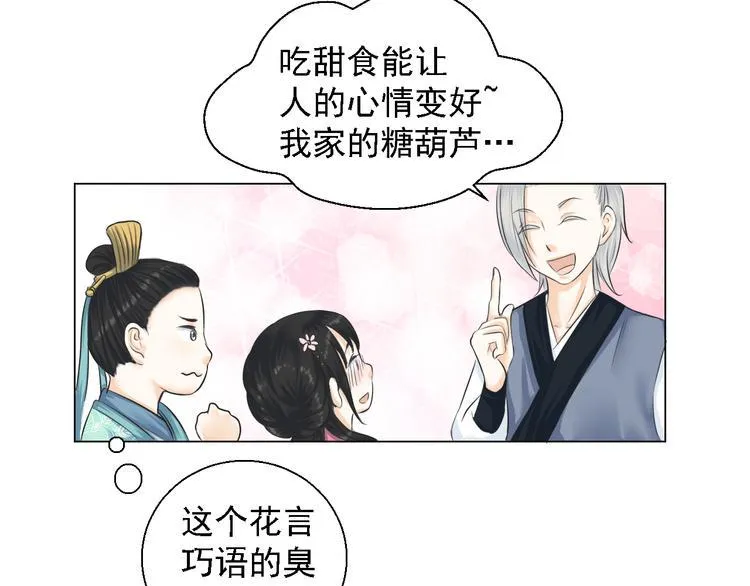 第四话 第36页