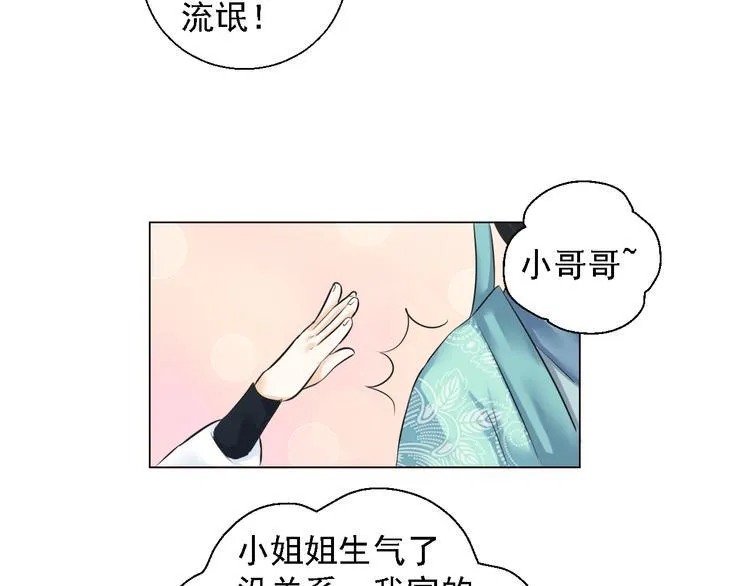第四话 第37页
