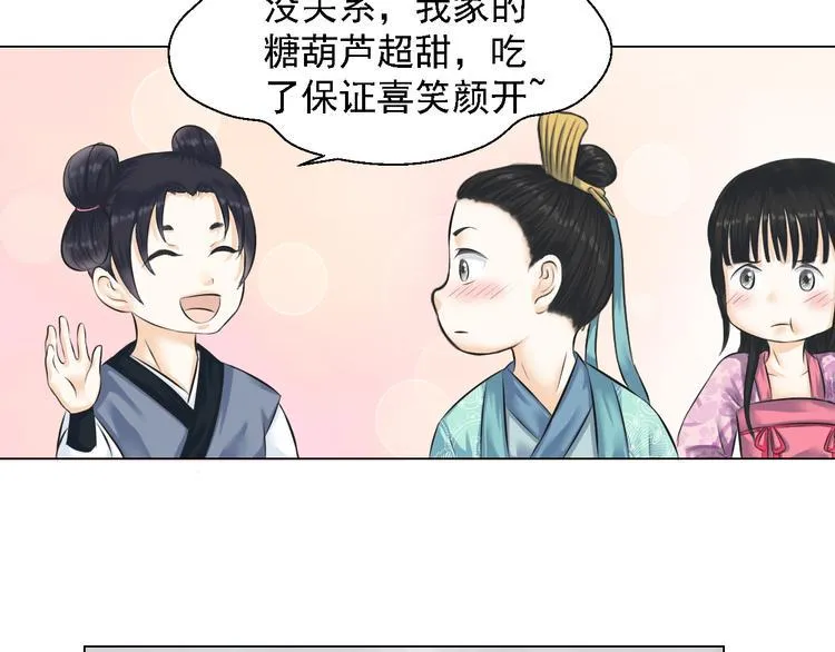 第四话 第38页