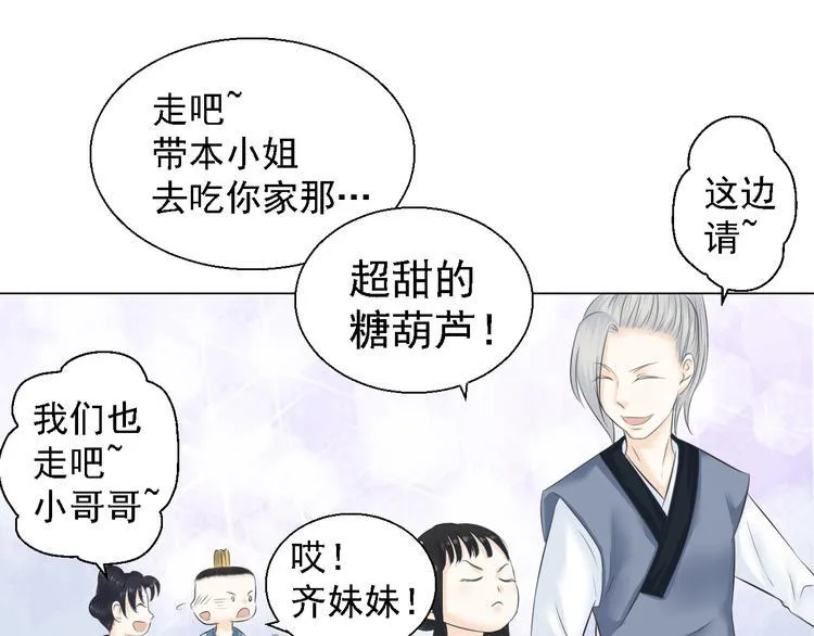 第四话 第40页