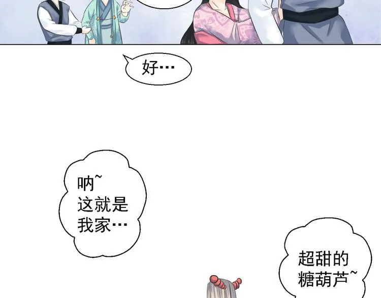 第四话 第41页
