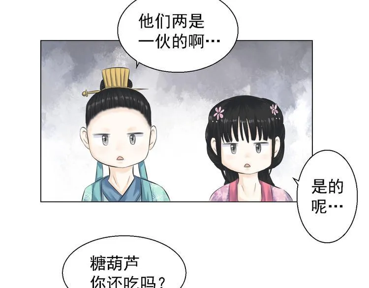 第四话 第43页