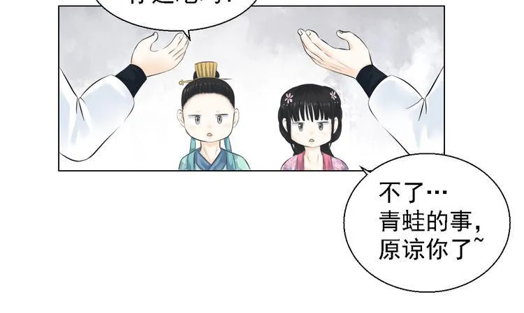 第四话 第44页