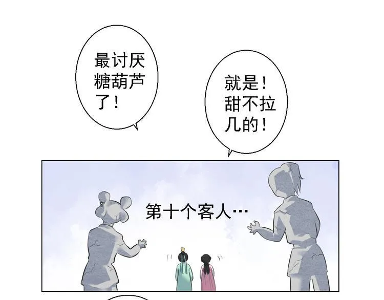 第四话 第45页