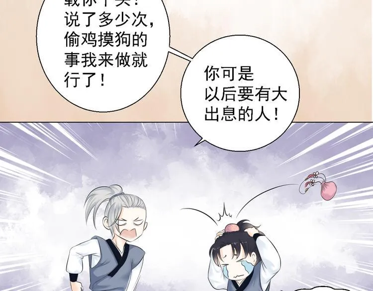 第四话 第50页