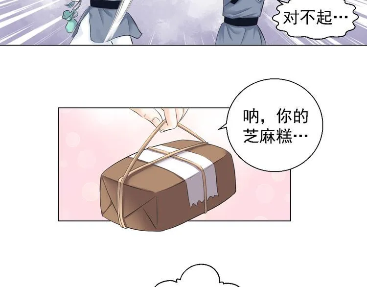 第四话 第51页