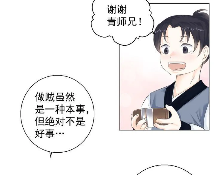 第四话 第52页