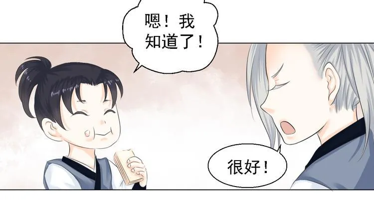 第四话 第54页