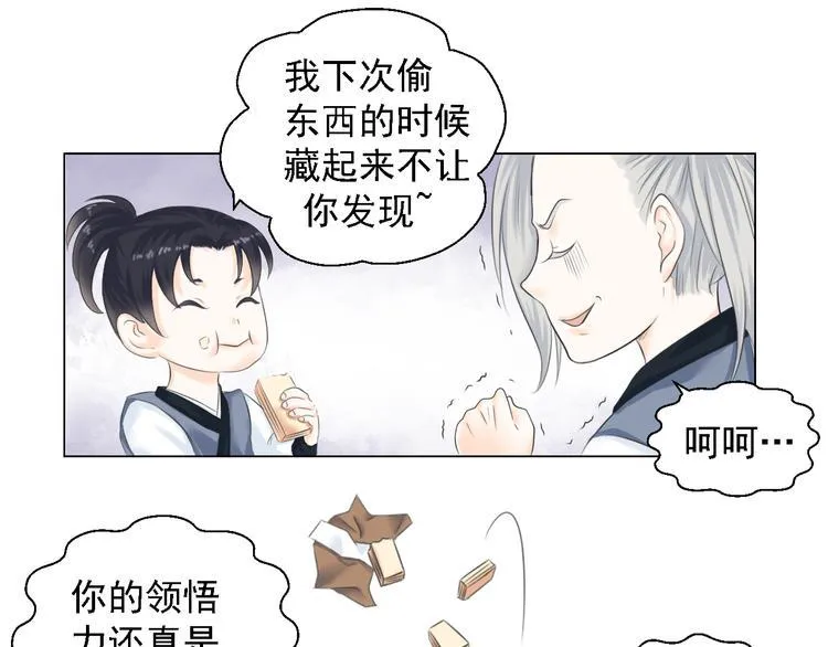 第四话 第55页