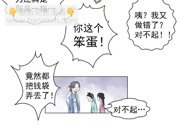 第四话 第56页