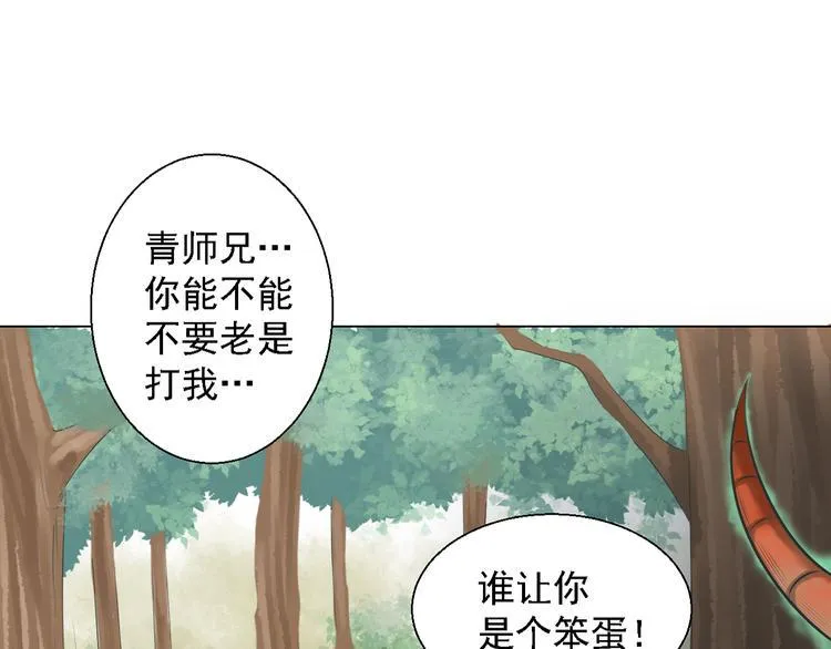第四话 第57页
