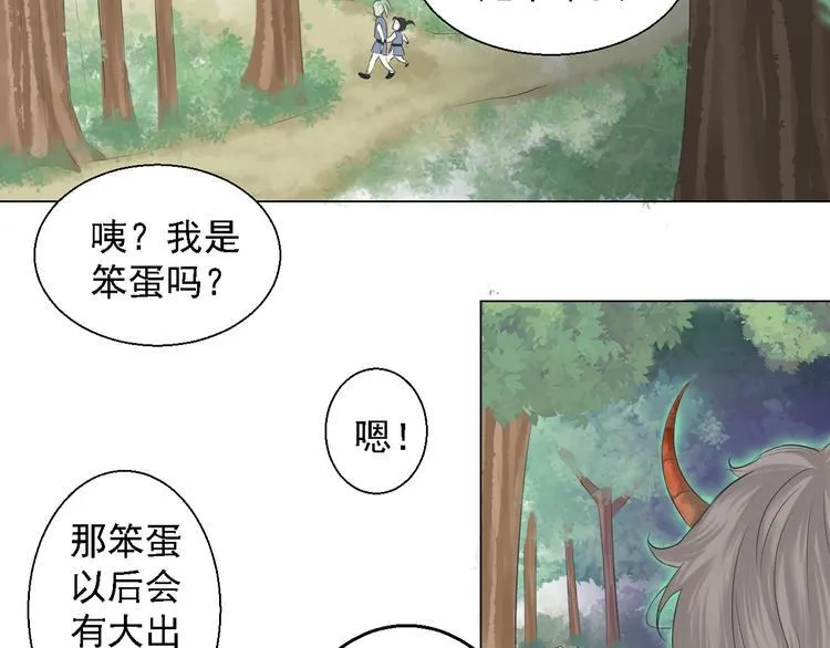 第四话 第58页