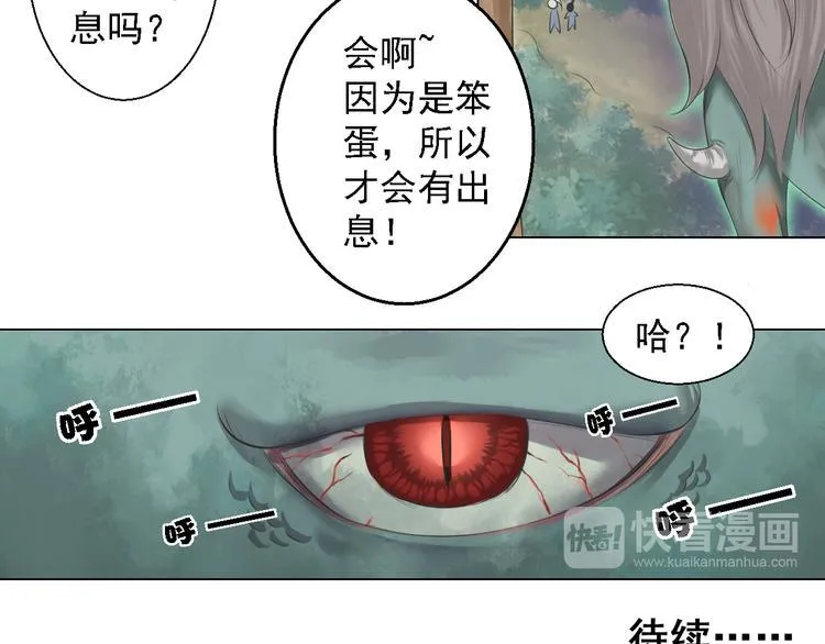第四话 第59页