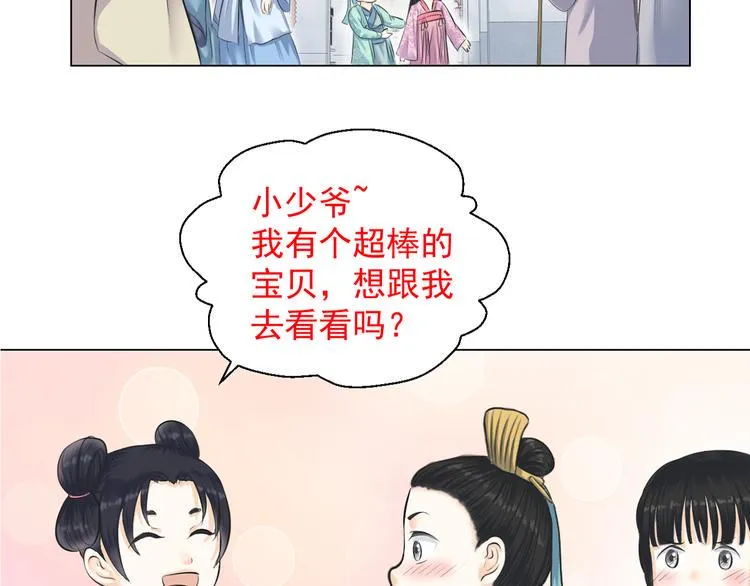 第四话 第65页