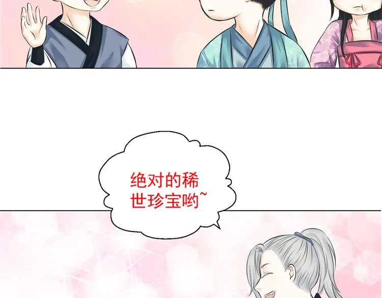 第四话 第66页