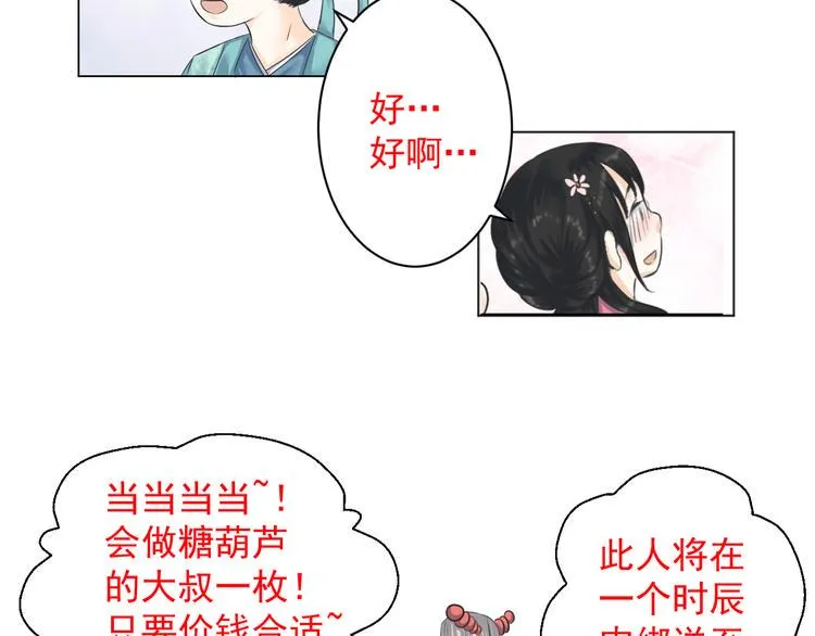 第四话 第68页