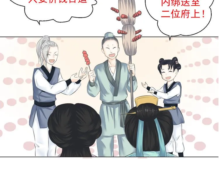 第四话 第69页