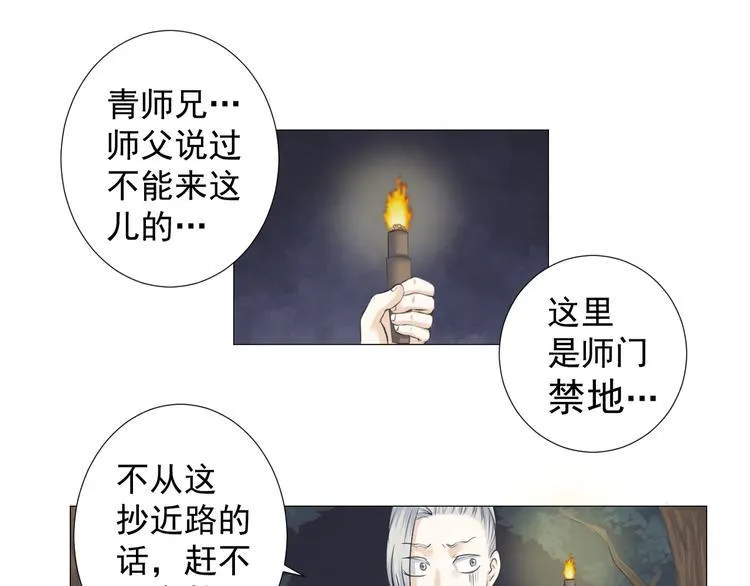 第五话 第4页