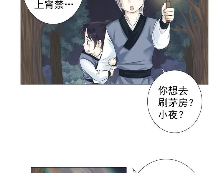 第五话 第5页