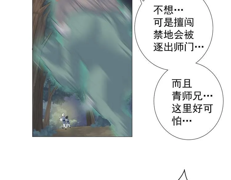 第五话 第6页