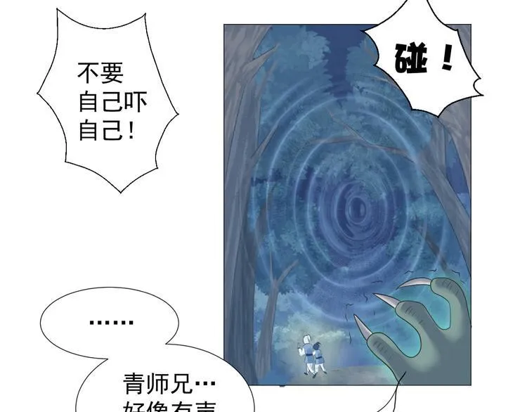 第五话 第7页