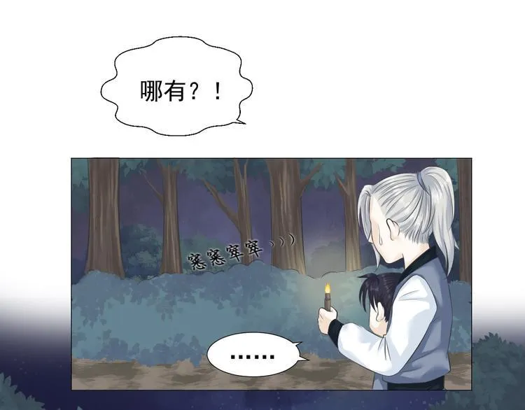 第五话 第9页