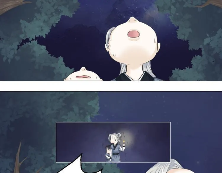 第五话 第11页