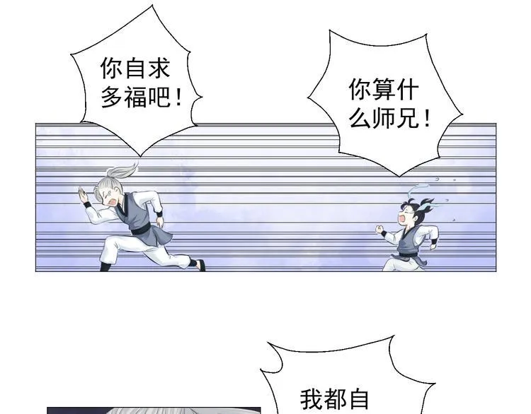 第五话 第14页