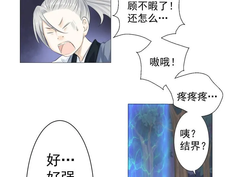 第五话 第15页