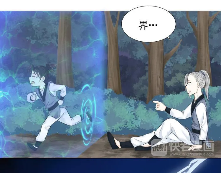 第五话 第19页