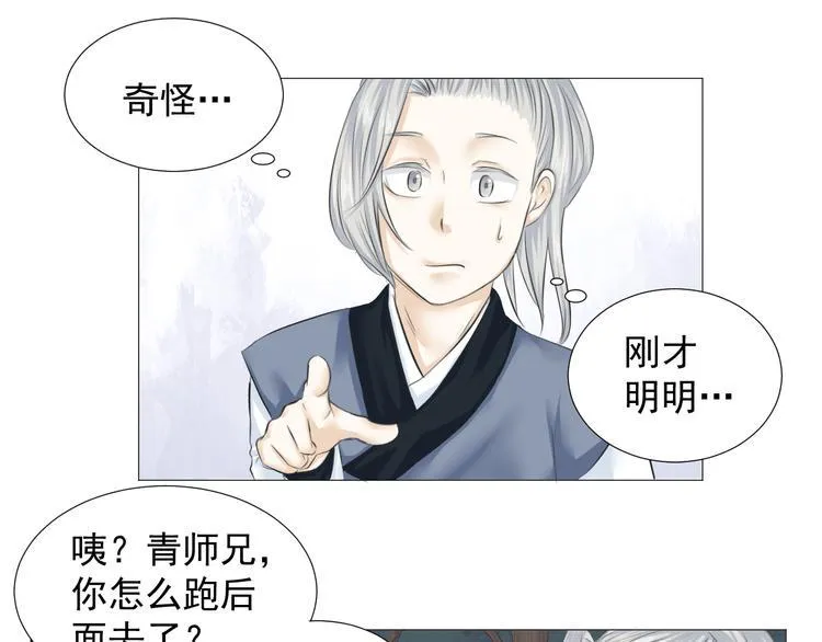 第五话 第24页