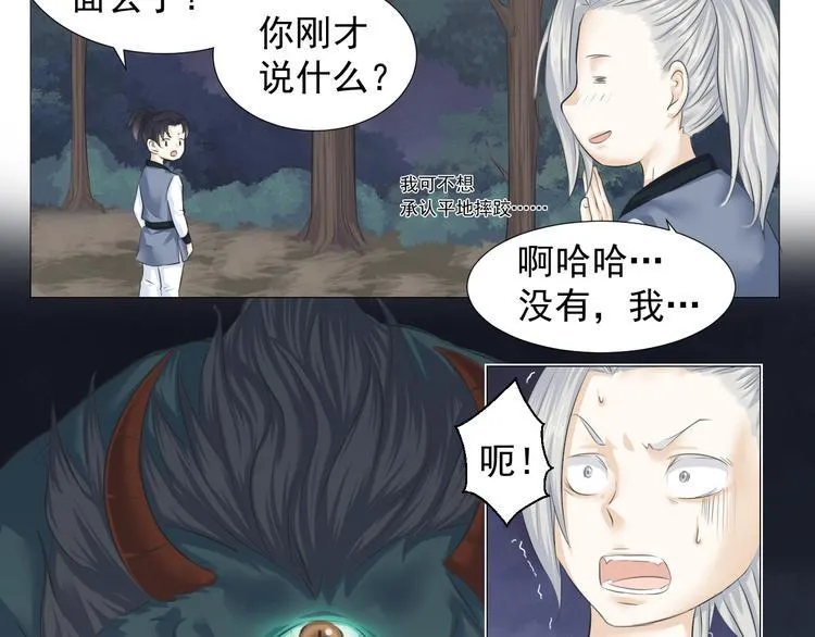 第五话 第25页