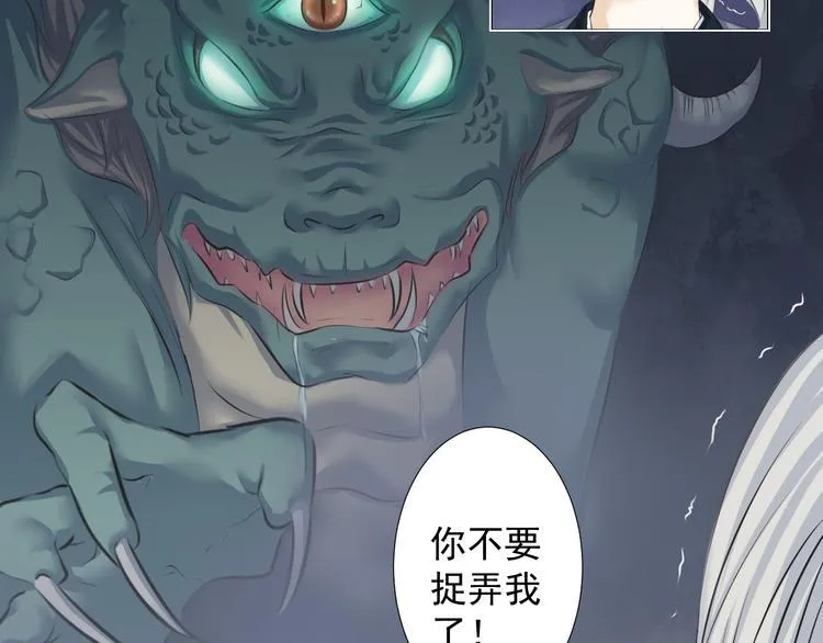 第五话 第26页